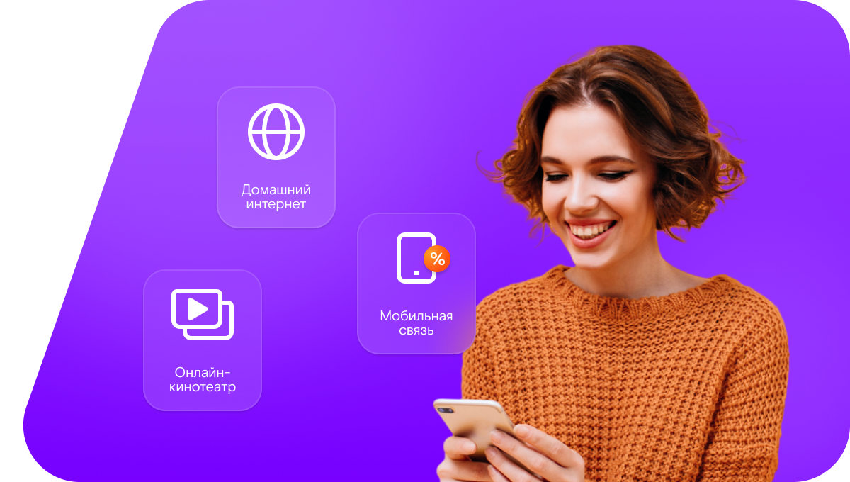 Промо-тарифы Ростелеком в&nbsp;село Верхнее Скворчее (Орловская область)